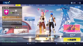 フォートナイト