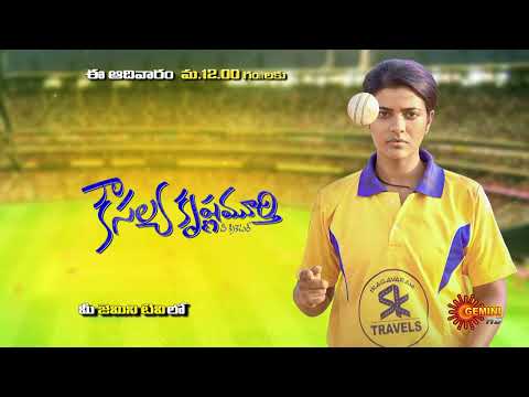 Kousalya Krishnamurthy - Movie Promo | 05 Feb 2023 @ 12.00 PM | Gemini TV
