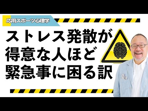 芸術・スポーツ文化学科 アスリートのメンタルがオリンピック中止に左右されない訳