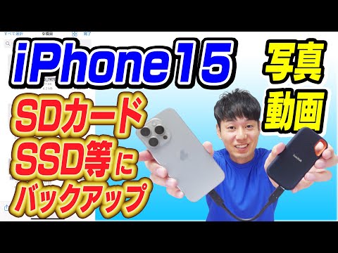 iOS 15 および iPadOS 15: EXIF データの表示と編集