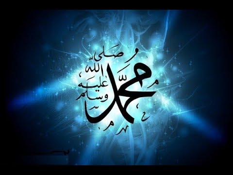 99 Names Of Holy Prophet MUHAMMAD (PEACE BE UPON HIM)