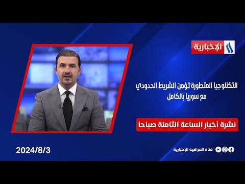 شاهد بالفيديو.. العراق يتطلع لجذب 14 مليار دولار من الاستثمارات ويوفر تسهيلات تحقيق التنمية المستدامة في نشر الـ12