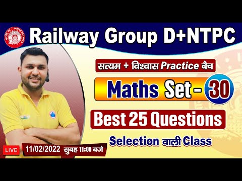 Railway Group D Maths | Group D Maths Practice Set #30 | RRC Group D Maths By Rahul Sir