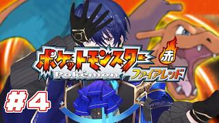【ポケットモンスターファイアレッド】さらばマサラタウン-黄金の心【春崎エアル/にじさんじ】