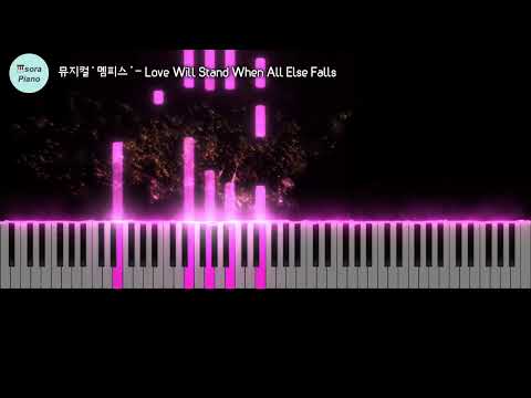 뮤지컬 '멤피스 (Memphis)'OST- Love will stand when all else falls 피아노커버/악보