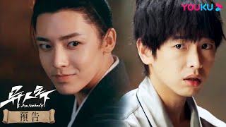 [閒聊] 異人之下