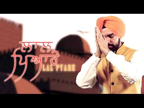 Laal Pyare