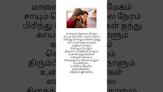 Download lagu Sivantha kangal song tamil lyrics mp3