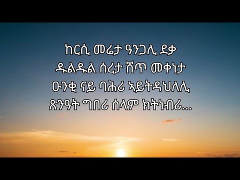 eritrean music:solomon yohannes(barya) Muna:ሰለሙን ዮሃንስ(ባርያ) ሙና