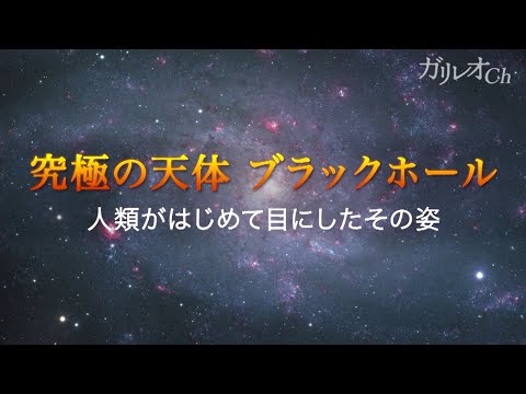 ブラックホール:「怪物」 – 新しい発見は私たちのすぐ近くにあります