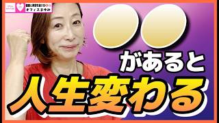 【健康習慣】いい習慣こそがいい人生を作る