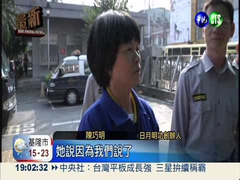 靈修害死高中男 檢方借提陳巧明