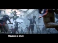 Литерал Literal Assassin's Creed Unity 
