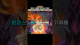 원피스 연재 28년만에 밝혀질 진실을 막으려는 오로성의 발악