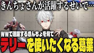 【まとめ】きんちょがWWで活躍する姿を見てテリーを使いたくなる葛葉ｗｗ【切り抜き/葛葉/にじさんじ/スト6】