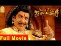 Imsai Arasan 23am Pulikesi Full Movie Vadivelu Tejashree Monica Nassar Vadivelu Comedy