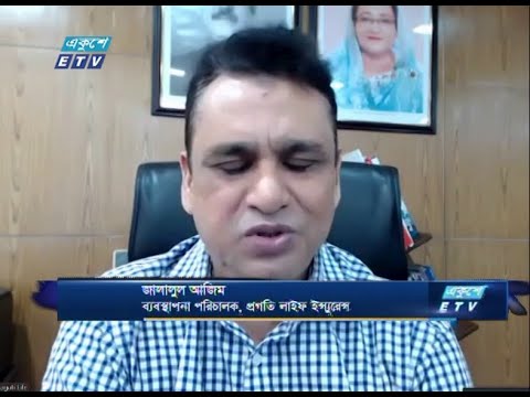 Ekushey Business || জালালুল আজিম-ব্যবস্থাপনা পরিচালক, প্রগতি লাইফ ইন্সরেন্স || 02 September 2020