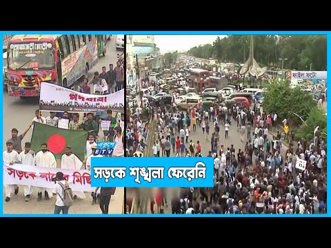 শিক্ষার্থীদের আন্দোলনের চার বছর