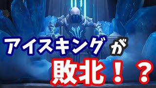 【シーズン8考察】火のドラゴンがアイスキングを倒して火山爆発!!??【フォートナイト】