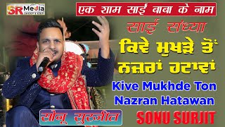 Kiven Mukhre Ton Nazran Hatawa | Nusrat Fateh Ali Khan | Cover By Sonu Surjit | New  Video #srmedia