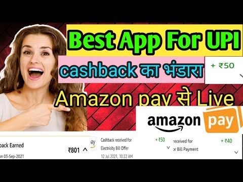 Best app for upi||kaiseamazon pay se cash back kamaye||how to get more cash back#cashback#manojdey
