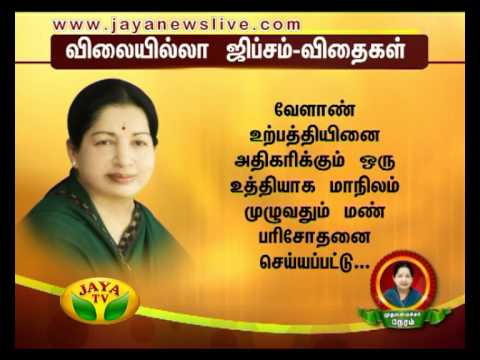 Muthalamaichar Neram 12 06 2015 - JAYAPLUS