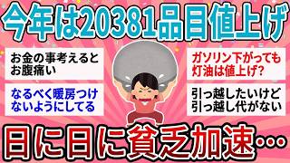 「節約しても追いつかない…」相次ぐ値上げに家計を見直した人たちの対策とは