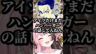 実際にあったかるびの怖い話に笑ってしまう橘ひなの #shorts #橘ひなの #柊ツルギ #ボドカ #APEX #ぶいすぽ