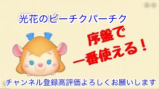 光花のピーチクパーチク　スキルマツム紹介　ガジェット
