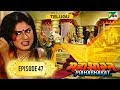 Draupadi Vastraharan Mahabharat మహాభారత B R Chopra Ep 47
