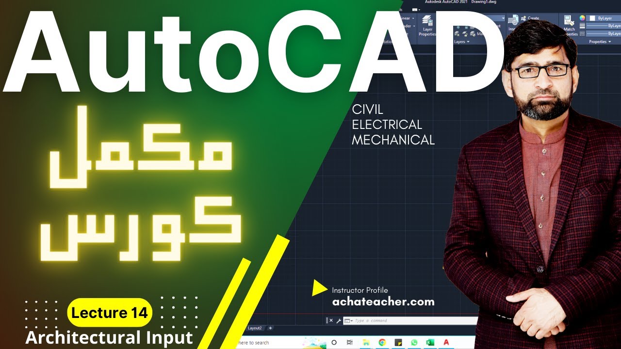 autocad-tutorials-in-urdu-with-projects-and-exercises