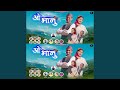 O Bhanu Meri Bhanu Pahadi