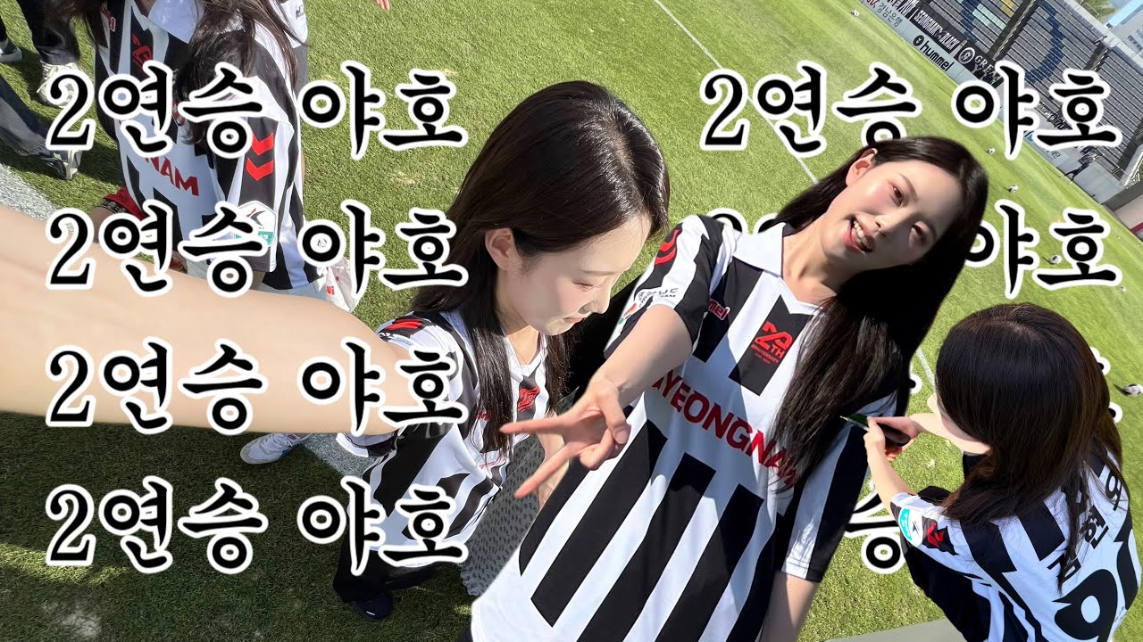 [⚽️]경남FC:성남FC|2연승|시즌 8호골|K리그 직관 브이로그