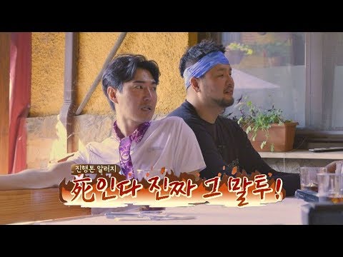 Danny can't take Tae-woo's 'hosting tone' | Let's Walk Together Ep.1