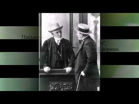 Вiдеопрезентацiя “Менделє Мойхер-Сфорім”. ЦМБ ім. І. Франка