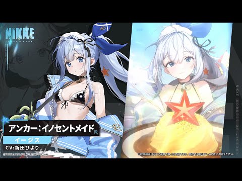 勝利の女神：NIKKE」，最新バージョン「ROMANTIC VALENTINE」を実装