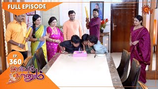 Download lagu Abiyum Naanum - Ep 360 | 30 Dec 2021 | Sun TV Serial | Tamil Serial mp3