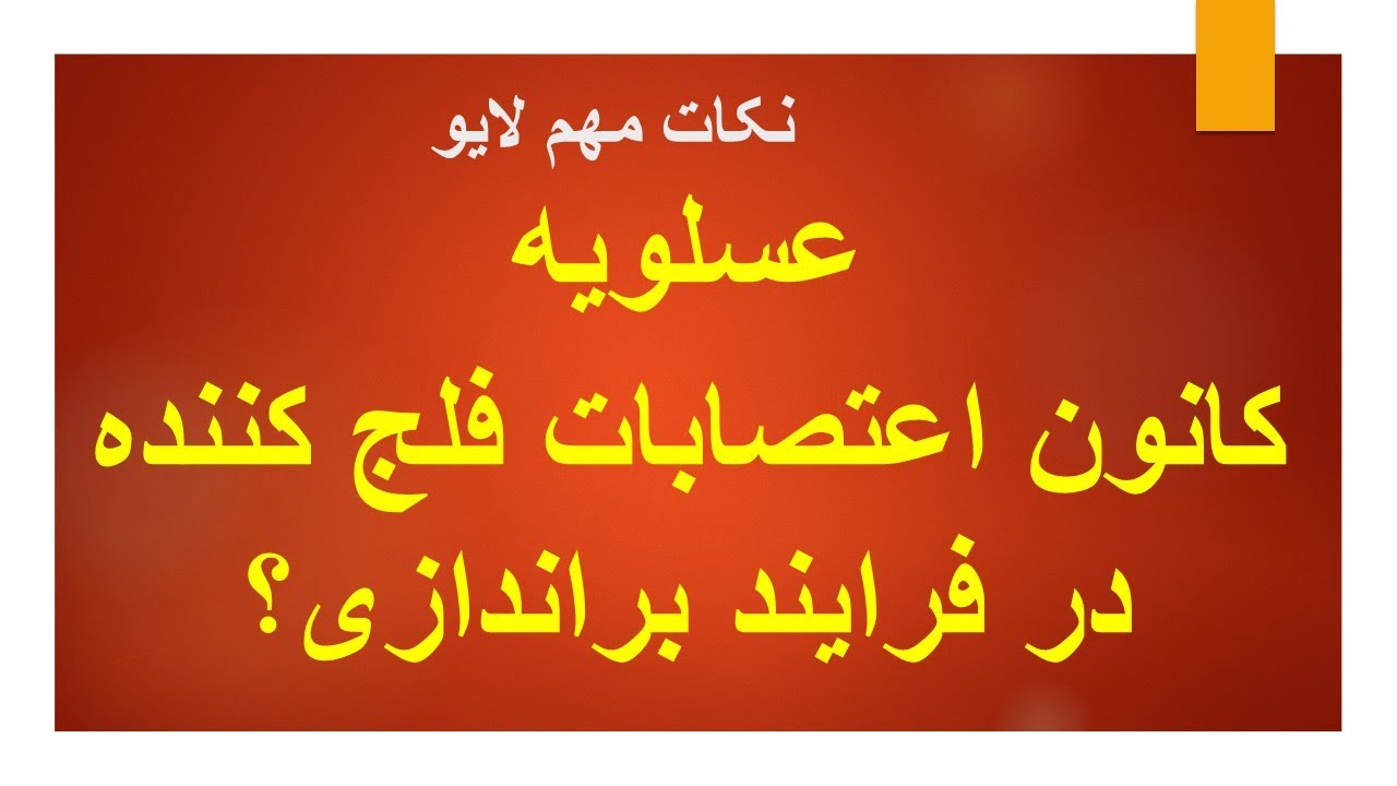 عسلویه کانون اعتصابات فلج کننده در فرایند براندازی؟