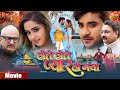 Hote Hote Pyaar Ho Gaya Pradeep Pandey Chintu Kajal Raghwani Bhojpuri Film