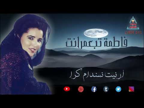 ايام الجميل مع الفنانة تبعمرانت