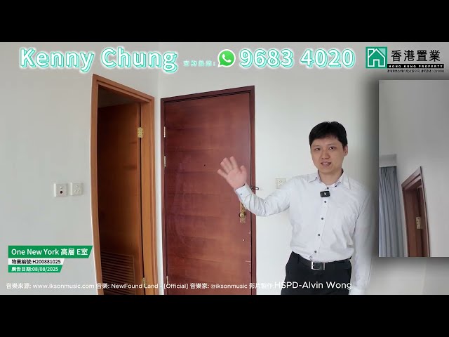 【Kenny「置」筍推介】One New York高層E室