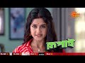 Brindabon Bilashini বৃন্দাবন বিলাসিনী Promo Bangla Serial Sun Bangla
