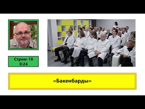 ф507. «Бакенбарды»