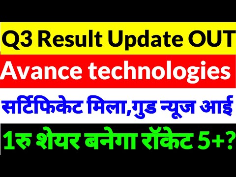 Avance technologies share latest news,avance techno share news,Avance technologies share news 2025