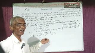 Class-12th maths chapter-13 probability (exercise 13.1 question 13 se 17 tak) by PC sir