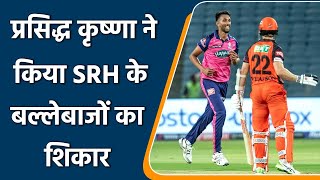 IPL 2022: Prasidh Krishna’s attack on SRH puts his team in strong position | वनइंडिया हिन्दी