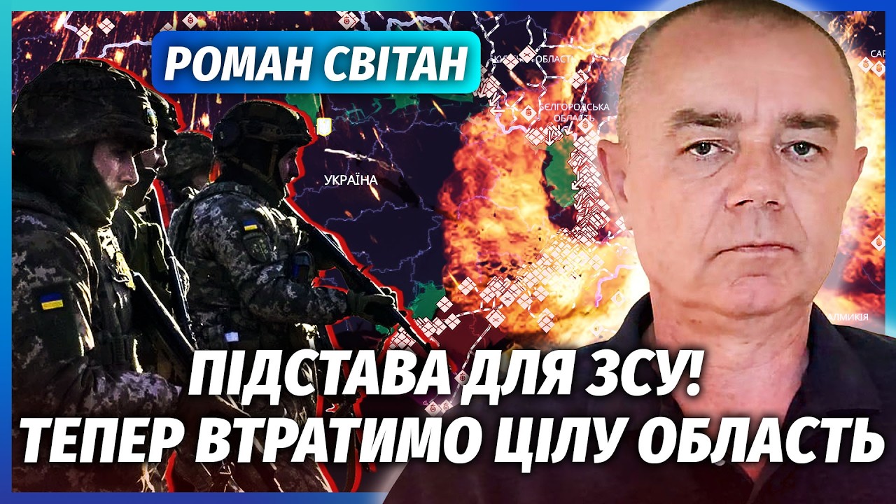 ☝️СВІТАН: ФЕДОРОВА ВМІЙМАЛИ НА КОРУПЦІЇ! КАТАСТРОФА В ЗСУ ПІСЛЯ ЗВІЛЬНЕННЯ 