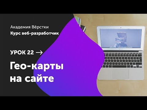 Урок 0 Установка необходимых программ Курс Веб разработчик Академия верстки