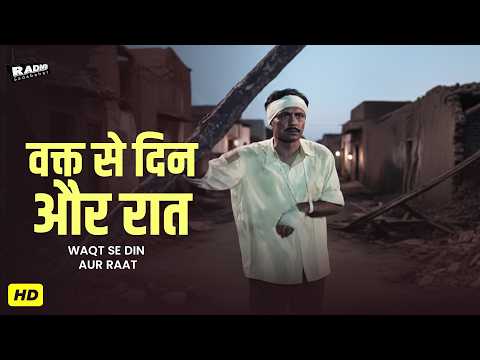 Waqt Se Din Aur Raat | Mohammed Rafi | Waqt (1965) | Balraj Sahni, Achala Sachdev | Old Hindi Songs