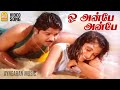 Oh Anbe Anbe Video Song ஓ அன்பே அன்பே Pudhiya Sarithiram Ramki Ramya Krishnan 